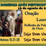 Abertura do 11. domingo após Pentecostes
