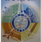 Cartaz 1999